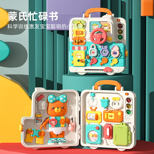 Jule Baby Busy Board Montessori Aides d'enseignement pour les nourrissons et les enfants Montessori Early Education Educational Mouvement Fine Mouve Baby Toy Car 1-3 Banney Board Board-Songshiqing [Batterie ordinaire] [Boîte-cadeau]
