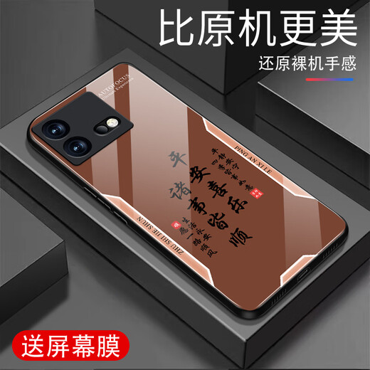 Zhen PEI convient au boîtier de téléphone mobile VivoiQoOneo8 IQOOneo7pro film de téléphone mobile antiflures en verre trempé coquille dure couverte en pleine poussière de la poussière ultra-mince.