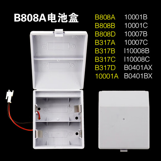 华帝（VATTI）适用华帝燃气灶电池盒通用万和万家乐美的樱雪1号电池盒配件大全 适用于华帝BH838B电池盒【原厂】