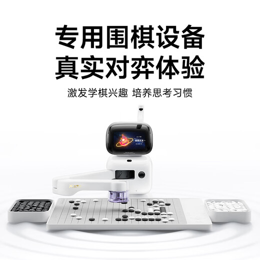 
Yuanluocarat SenseRobot X Wild Fox AI chess robot Go game exercises sparring chess AI questions human-machine interaction [Wild Fox joint version]