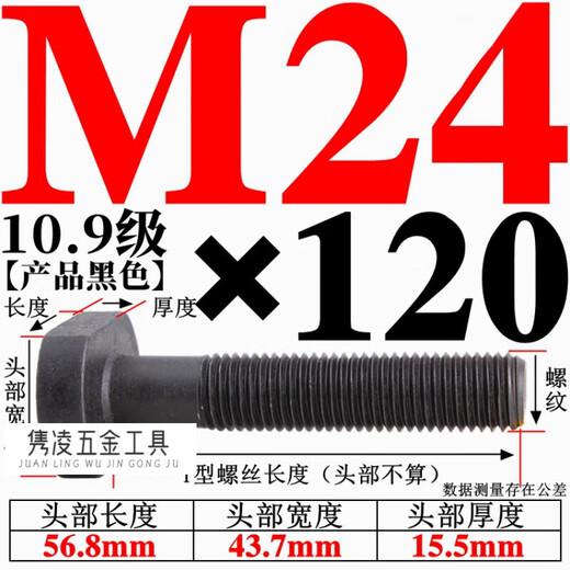XMSJ Kangfei 10.9 Vis de type T de qualité / Machine de poinçonnage / Mauçonneuse / Centre d'usinage / plaque de moulure en T-Bolts / M12-30 M12250 Longueur 10.9 Vis de type T de qualité 40