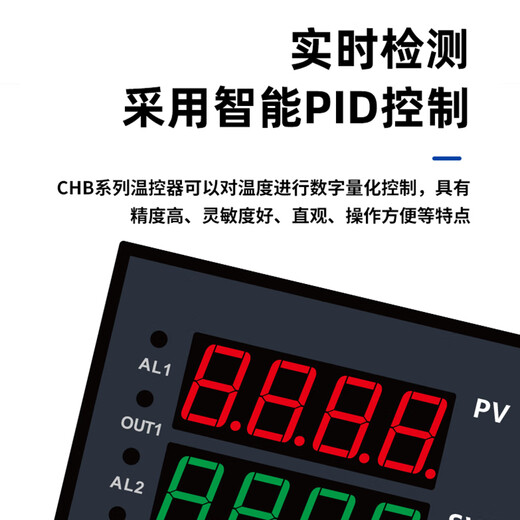 力辰科技（lichen）源煌科技 YHKJCHB401温控仪表CHB402温度控制器CHB702智能数显温 CHB-702升级硅胶(双输出)