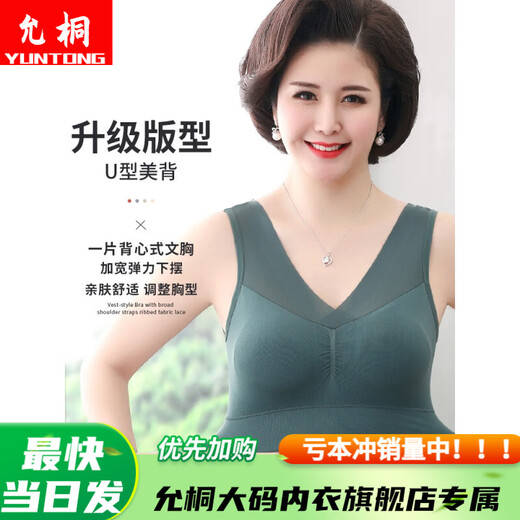 允桐妈妈内衣背心式女大胸显小文胸中老年夏季无钢圈聚拢运动胸罩薄款 826奶咖色 2XL码建议115-135斤