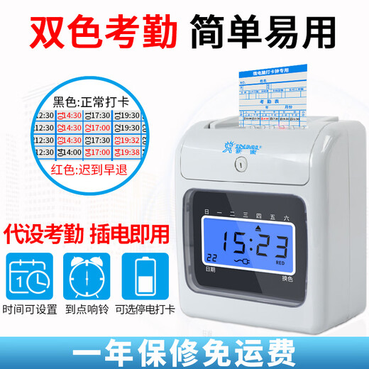 
Check-in machine attendance machine paper card type card clock company employee smart paper sign-in machine artifact attendance machine key-free standard S15850-digit card + 50 cards