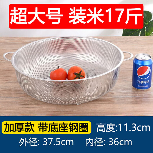 Fanxiang 304 stainless steel drain basket, vegetable basin, leaky basin, household kitchen rice basin, rice sieve, vegetable basket, fruit basket (double-ear model), dense hole washable rice, with three-legged base, 25.5 pack of two