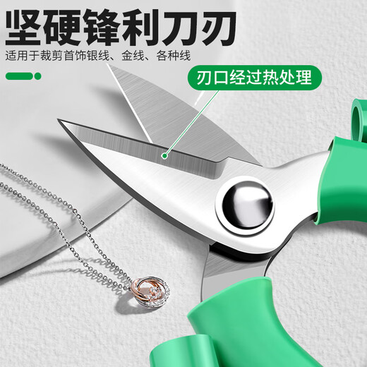 Baolian's new gold and silver jewelry scissors, short-bill green handle, household powerful scissors, copper wire breakers, pliers, gold-making tools and equipment, short-bill green scissors, large size