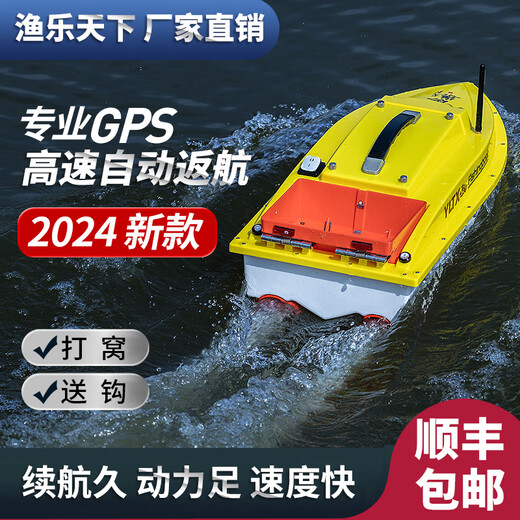 OEING渔乐天下打窝船新款自动返航GPS定位大功率高速远投钓鱼12V遥控船 此款请看清型号 尺寸 版本