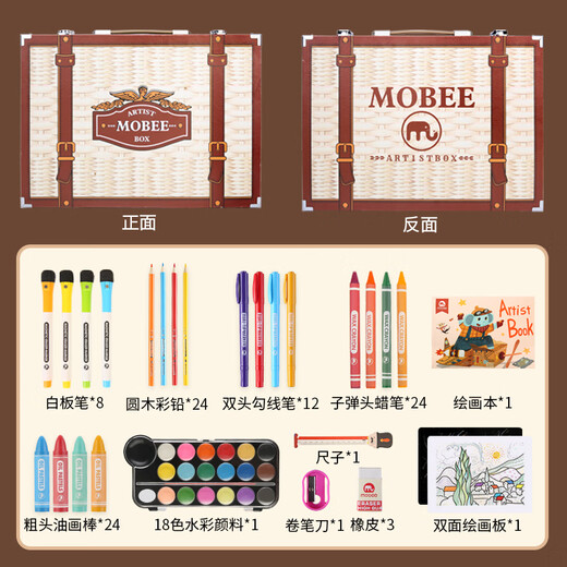 mobee户外绘画套装礼盒套装儿童玩具女孩幼儿园小学生水彩笔画画套装十一出游礼物