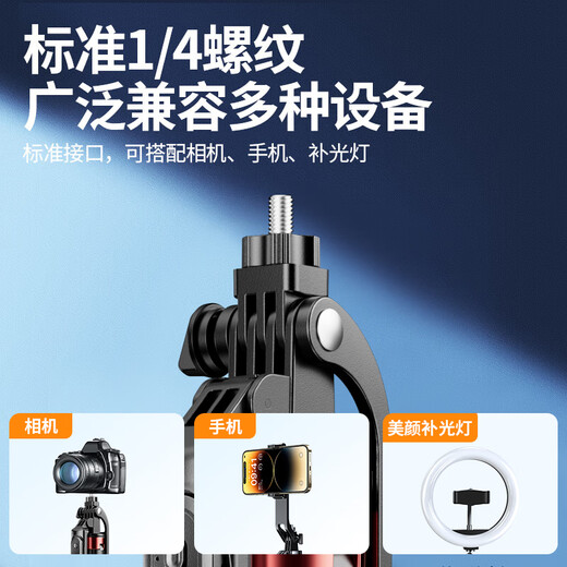 硕图自拍杆三脚架云台稳定器手持拍照防抖直播神器360度旋转伸缩旅游手机支架落地直播支架抖音拍摄架
