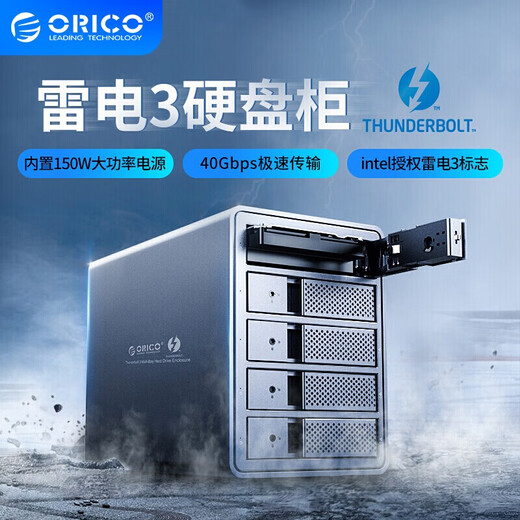 
Western Data Thunder 3 enterprise mobile hard drive Large capacity data storage cabinet USB3.0 7200 rpm CMR vertical disk array External hard drive box aluminum alloy Aurico [Thunder 3 five-disk 9858T3]+ Western Data Enterprise disk 100TB