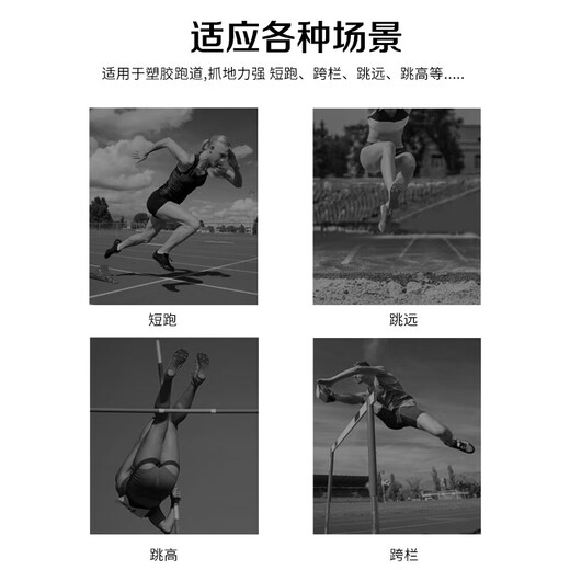 Good general track and field spikes, carbon spikes, spikes, sprint competition test spikes, 18 steel spikes