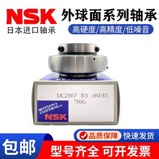 NSK轴承6206ZZ铁盖密封 6206ZZ铁盖密封 6206ZZ铁盖密封 6206ZZ铁盖密封