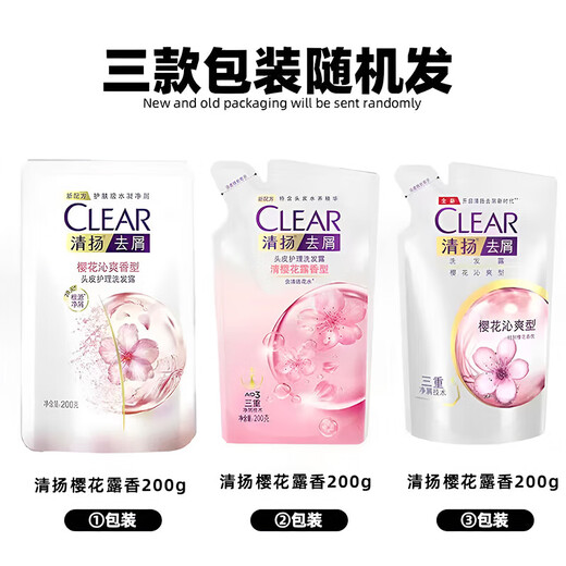 清扬（CLEAR）男士防脱去屑洗发水 止痒控油油性 养根韧发持蓬松洗头膏露液 清樱花露去屑200g