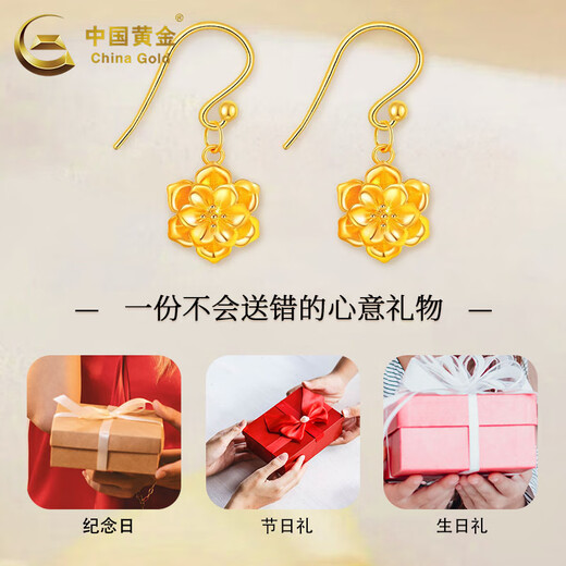 CHINA GOLD Peony Flower Gold Earrings for Women Flower Curved Hook Pure Gold Earrings and Earrings as Mid-Autumn Festival gifts for mom and girlfriend. Delivery today/next day. Peony earrings. Free S925 silver ball ear hooks. About 0.6g.