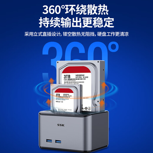 Biaowang (SSK) hard drive enclosure base 2.5/3.5 inches USB3.0 hard drive holder Desktop notebook external external mobile hard drive enclosure copy machine hard drive cage dual disk slots four disks read at the same time without copying Metal model DK108