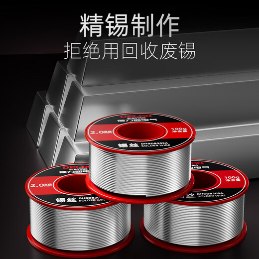Delixi Electric high-purity lead-free solder ribbon rosin environmentally friendly low-temperature soldering iron tin wire repair welding tin wire tin bar 99.3% tin content 2.0mm national standard 100 grams