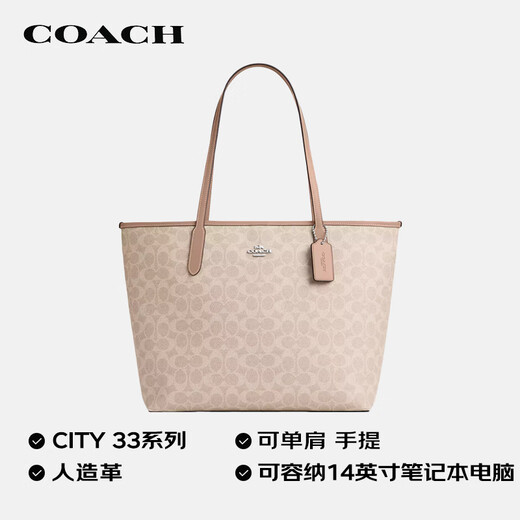 COACH brand direct supply women's CITY large shoulder tote bag computer bag CV976 New Year gift