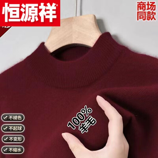 Hengyuanxiang (HYX) Ordo city-produced thickened sheep sweater men's winter half-high collar sweater middle-aged warm knitted round-neck wool high-end brand special price off code 100 wool half high collar dark gray high-end brand special price off code 165 code/M95-115Jin Jin equals 0.5 kg