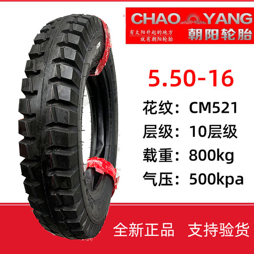 Chaoyang-Reifen 450/400-12 550/600-13-14-16 Dreirad 500-12 Drahtreifen 8-Schicht Chaoyang 5.50-13821 Musterte Außen- und Innenrohr
