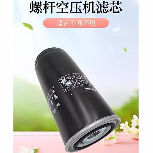 XMSJ螺杆空压机机油过滤器WD719/940/WD950/WD962/WD13145油格YTF滤芯 WD950加厚高压15KW