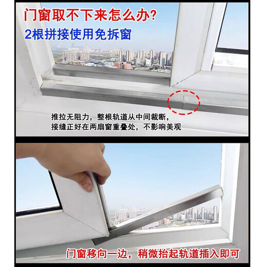 Huili custom-made plastic steel door and window track repair strip accessories u-groove sliding door guide rail slide window slide rail stainless steel inner width 82mm silver 120cm 2 pieces