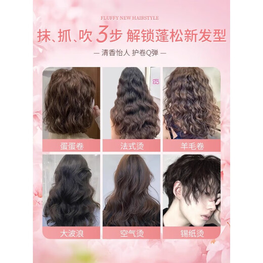 玫丽盼（Milbon）泡沫发蜡摩丝造型保湿护卷羊毛卷定型泡泡发胶湿发男女士 7号造型摩丝(强力定型)