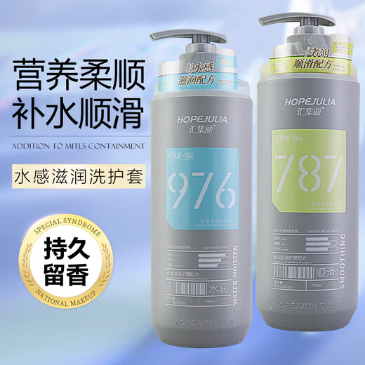 汇集丽洗发水去屑止痒控油去油柔顺持久留香洗头水植简洗发乳 679控油蓬松洗发水 750ml 1瓶
