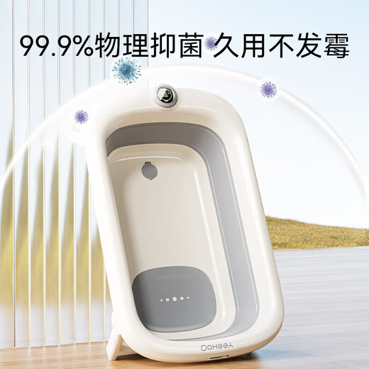 英氏（YEEHOO）婴儿宝宝洗澡盆可折叠浴盆抑菌显温新生儿礼物0-8岁