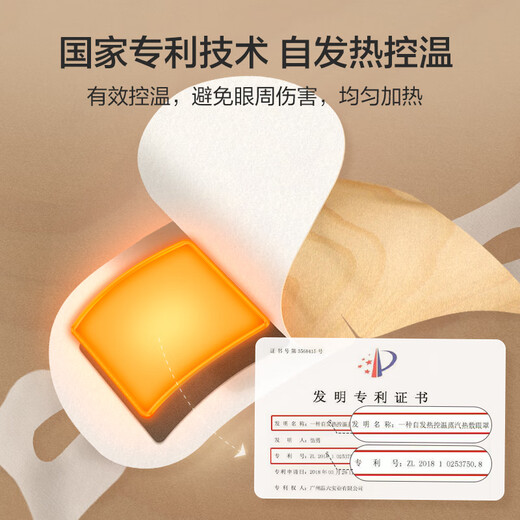 Hergestellt in Jingdong, 30 Stücke Dampfaugenmaske, orientalischer Sandelholz heißer Kompress, Selbsthitzung, Blackout-Augenmüdung, Schlafstätte, Augenschutz