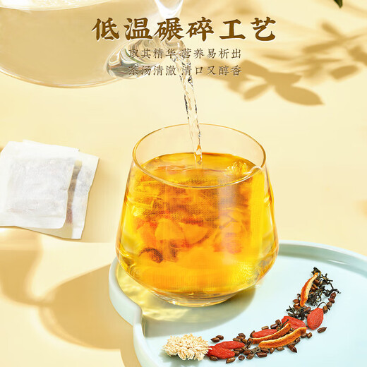 北京同仁堂蒲公英菊花决明子茶枸杞甘草牛蒡根肝可搭金银花护熬夜冷泡养生茶 1盒（5g*30袋）