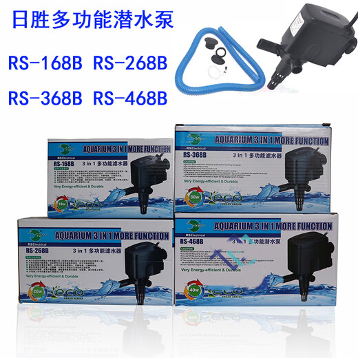 RS168268368468 Multifunctional three-in-one submersible pump filter circulation aerator pump Risheng RS-16818W30-50cm fish