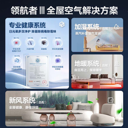 Midea Navigator central air conditioning household fourth generation/third generation one for four new products upgraded solar oxygen sterilization high-end intelligent whole house air steward one price all-inclusive Navigator fourth generation large 7 horses third generation one for six 120-180