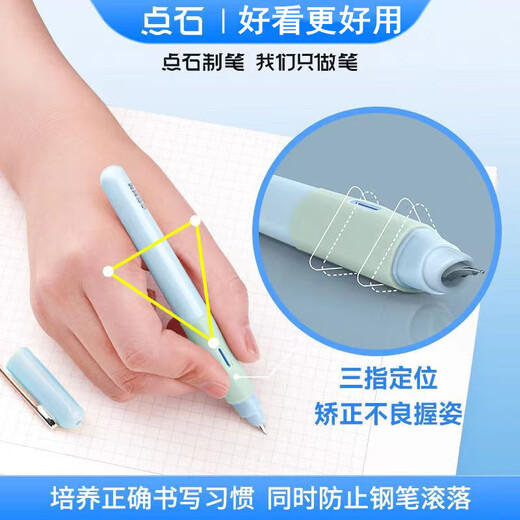 点石钢笔小学生三年级用EF细尖练字笔男女孩正姿钢笔可替换墨囊墨胆刚笔初学者儿童书法笔DS-761S 蓝杆（1笔1笔握2墨囊）