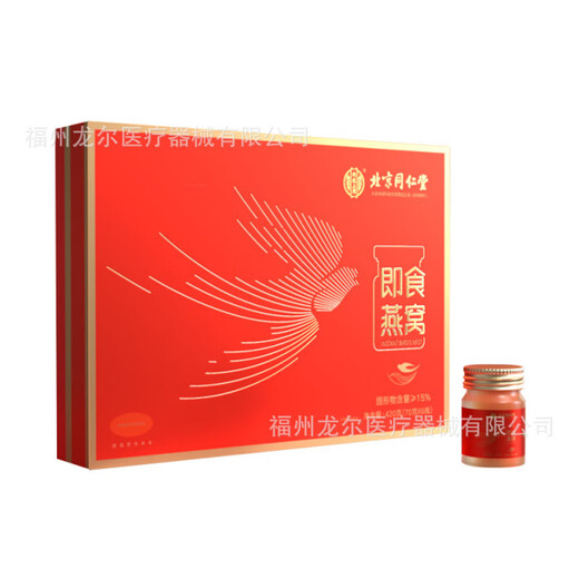 北京同仁堂即食燕窝礼盒装孕妇鲜炖燕窝节日送礼6瓶装 420克(70克X6瓶/盒(送礼袋)1盒