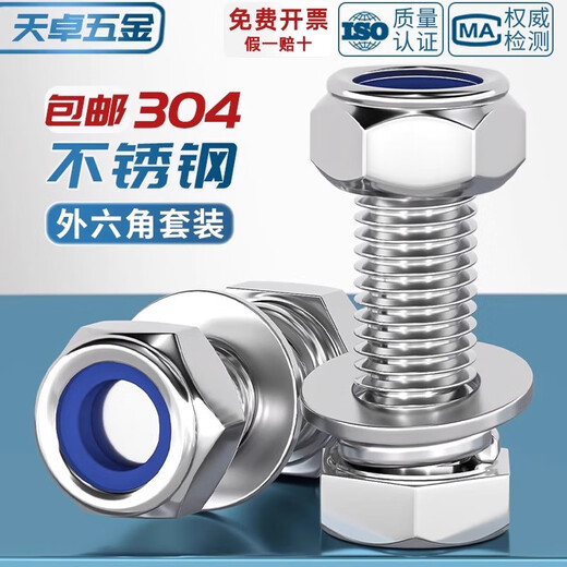 Tianzhuo Hardware M3-M20 anti-loosening screw 304 stainless steel external hexagon combination nut set locking M4M5M6M8M10M12 M6*40-10 sets