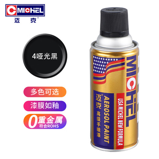 Mike self-painting metal anti-rust paint scratch repair paint car wheel hub furniture color change industrial anti-corrosion hand spray paint 350ML 4 matte black