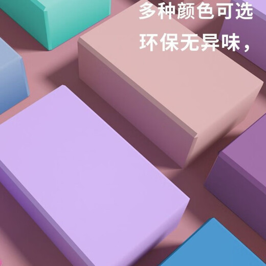 皮玩大师瑜伽砖EVA纯色高密度舞蹈泡沫砖专用练功砖抗压耐脏瑜珈泡沫砖 特价颜色随机款【1个装】配