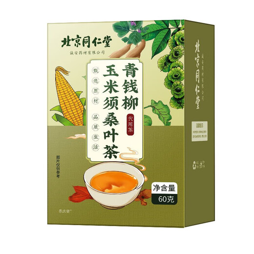 适合糖尿病人喝的茶青钱柳玉米须桑叶糖专用食品零食降茶包 【尝鲜装】青钱柳玉米须桑叶茶2盒(约60包)
