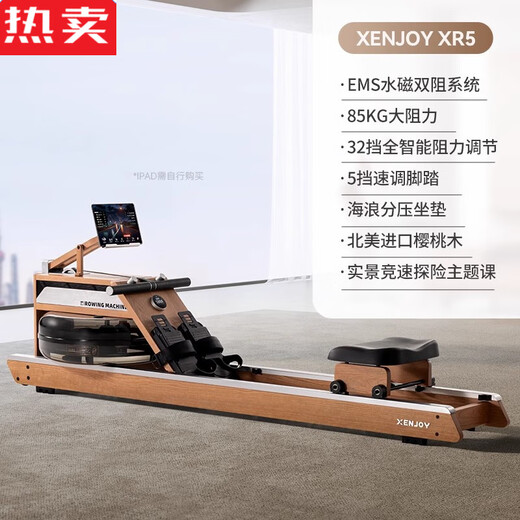 Zhenniang German imported high-quality Jueying high-end hydromagnetic double resistance rowing machine household light commercial gym equipment aerobic without North American cherry wood - EMS hydromagnetic double resistance