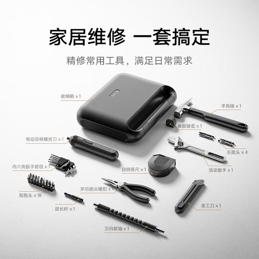 Mijia Tool Box Household Electric Screwdriver Electric Screwdriver Set Electric Tool Box Mijia Tool Box