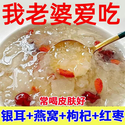 Auténtico nido de pájaro fechas rojas de nido Wolfberry y Tremell se elaboró ​​instantáneamente sin desayuno nutricional hirviendo con nido de pájaro sin azúcar Sopa de hongo blanco [Nido de pájaros Decha roja de Wolfberry y Sopa Tremell] elaborado durante 60 segundos, un paquete de experiencia