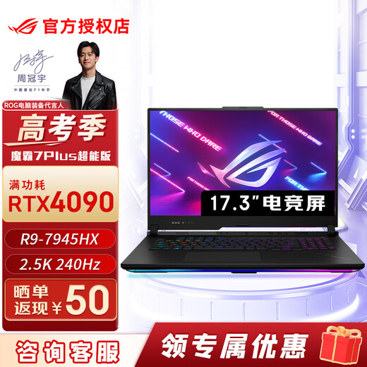 ROG Magic 7 Plus Super Edition 17.3-inch 16-core New Ryzen Gaming Laptop R9 7945HX RTX4090 Full Power Consumption 175W 64G 2TB SSD 17.3-inch Black