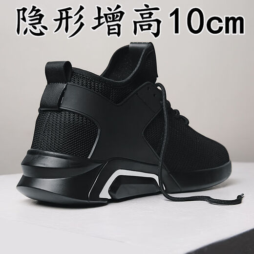 
Raft core men's height-enhancing shoes within 6 to 8 cm men's shoes 10cm8cm6cm invisible height-enhancing shoes men's summer breathable net 826 black [height 6cm] 39