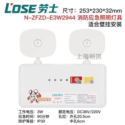 Rox 3C certified LED fire emergency lights New national standard emergency lights Fire emergency lights At least 8 hours of emergency