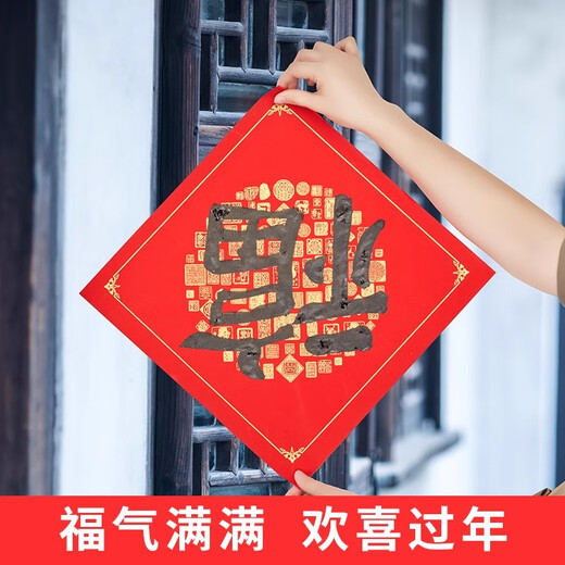 Liupintang rice paper, thickened batik 20 pairs, ten thousand years red blessing word red paper bucket square half-cooked hot stamping blank calligraphy red paper spring couplet paper special handwritten blessing word paper