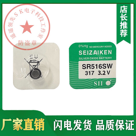 SR516SW317 digital headphone battery 458 007 v2 688 001 325 earbuds 1.5v button electronics Imported 007 headphone battery SR516SW [Durable and durable] 10 pills + 1 magnet rod