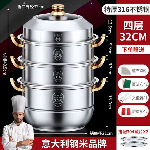 Steamer 316 stainless steel household food grade 304 thickened soup pot steamed buns three or four layers induction cooker gas universal 316 thickened 32CM four layers 4 layers 32cm