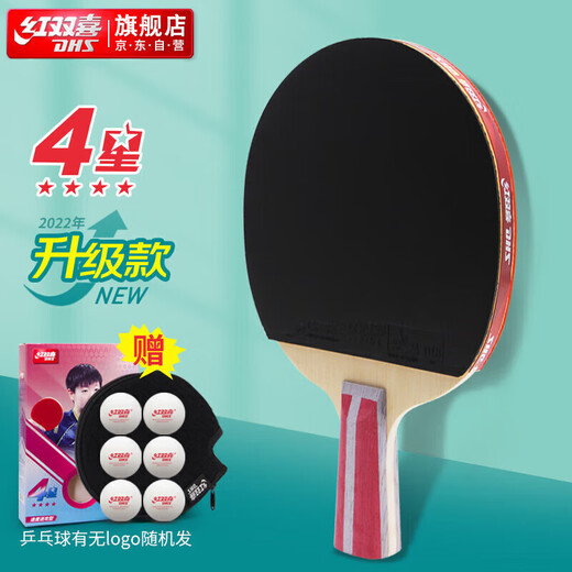 Red Double Happiness Crazy Four-Star Youth Competition Upgraded Version Direct H4006 Double-sided Reversible Table Tennis Racket with Table Tennis Ball