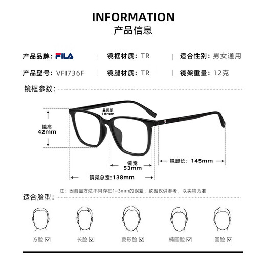 FILA斐乐近视眼镜男超轻方形眼镜框女可配度数防蓝光VFI736F 黑色 VFI736F-0Z42 蔡司泽锐1.60钻立方铂金膜