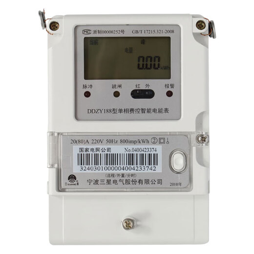
Ningbo Samsung single-phase electric meter Shenbao smart rental housing electric meter high-precision single item 2021 Ningbo Samsung 5/60A698 agreement